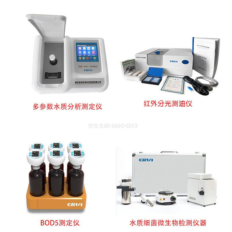 ERUN系列污水處理廠實(shí)驗(yàn)室水質(zhì)檢測(cè)儀器及器皿附件