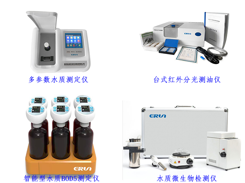 污水廠水質(zhì)檢測儀器
