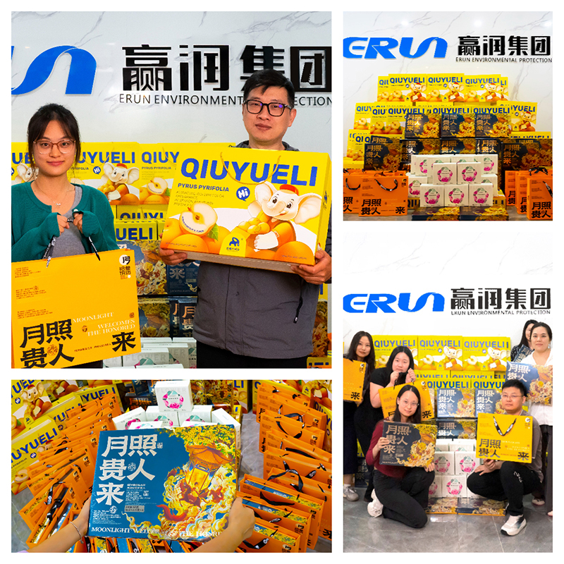喜迎華誕,月滿中秋!水質(zhì)檢測儀生產(chǎn)廠家贏潤集團(tuán)中秋員工福利! 喜迎華誕,月滿中秋!水質(zhì)檢測儀生產(chǎn)廠家贏潤集團(tuán)中秋員工福利!