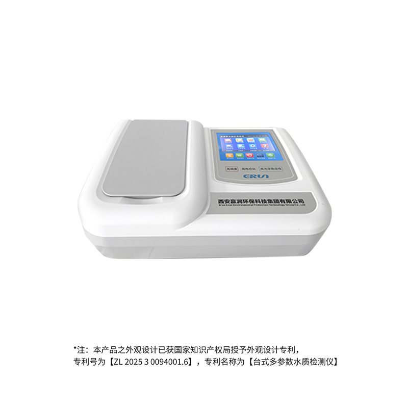 臺(tái)式水質(zhì)硬度測(cè)定儀ERUN-ST-CM710