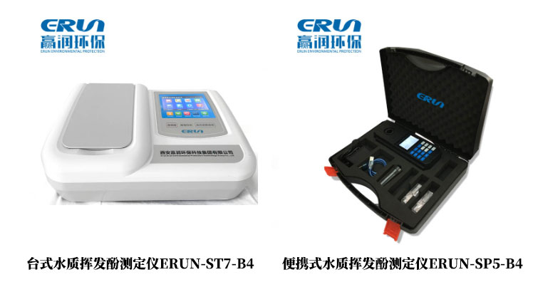 水質(zhì)揮發(fā)酚測定儀